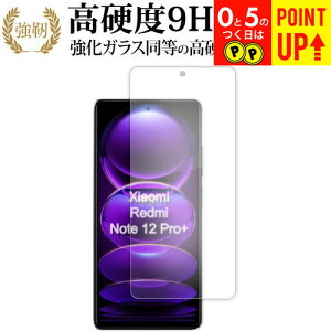 Xiaomi Redmi Note 12 Pro{ tی tB KX   dx9H u[CgJbg NA^Cv  ݊i Lۏؕt