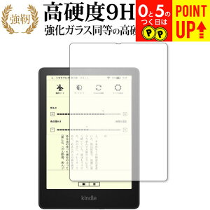 Kindle Paperwhite VOj`[ GfBV (2021N11f) ی tB KX   dx9H u[CgJbg NA  ݊i Lۏؕt