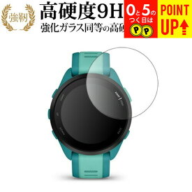 ガーミン Forerunner 165 Music / Forerunner 165 液晶保護 フィルム 強化ガラス と 同等の 高硬度9H ブルーライトカット クリア光沢タイプ 改訂版 有償交換保証付き 互換品