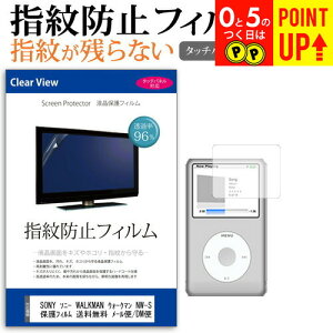 SONY \j[ WALKMAN EH[N} NW-S13 [55mm x 36mm] wh~ NA tیtB [֑ ݊i