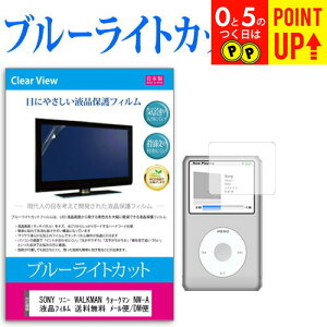 SONY \j[ WALKMAN EH[N} NW-A35 [82mm x 46mm] u[CgJbg { ˖h~ tیtB wh~ CAXH ttB [֑ ݊i
