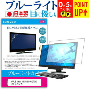 APPLE iMac ME086J/A(2700)[21.5C`]u[CgJbg ˖h~ tیtB wh~ CAXH ttB  [/DM ݊i