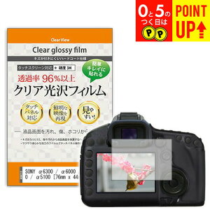 SONY 6300 / 6000 / 6500 / 5100 [76mm x 44mm] NA  tیtB fWJ fW^J ჌t  [ ݊i