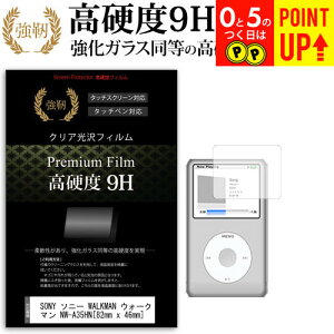 SONY \j[ WALKMAN EH[N} NW-A35HN [82mm x 46mm]  KXtB   dx9H tB tیtB [֑ ݊i