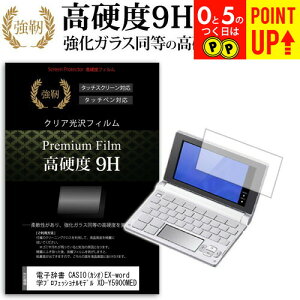 dq CASIO(JVI)EX-word wvtFbVif XD-Y5900MED  KXtB Ɠ dx9HtB ɋ ߗ NA tیtB  [/DM 