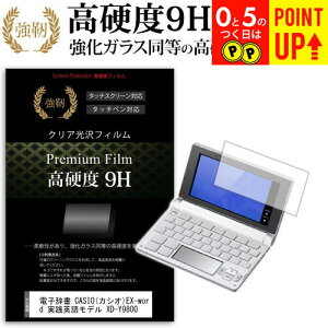 dq CASIO (JVI) EX-word Hpꃂf XD-Y9800  KXtB Ɠ dx9HtB ɋ ߗ NA tیtB [֑ ݊i
