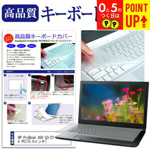 HP ProBook 450 G3/CT Notebook PC [15.6C`] @Ŏg L[{[hJo[ L[{[hی [֑ ݊i