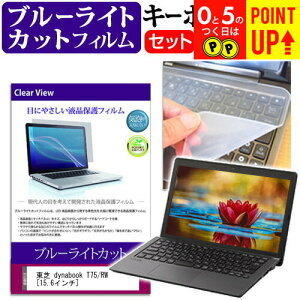  dynabook T75/RW[15.6C`] u[CgJbg wh~ tیtB  L[{[hJo[ Zbg یtB L[{[hی [֑ ݊i