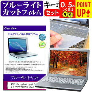 ASUS Chromebook N[ubN Flip C100PA-FS0002 [10.1C`] u[CgJbg wh~ tیtB  L[{[hJo[ Zbg یtB L[{[hی [֑ ݊i