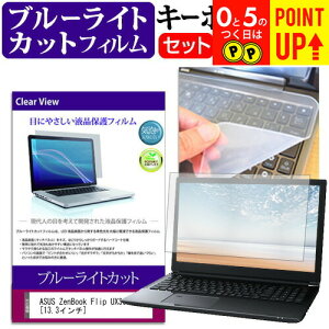 ASUS ZenBook Flip UX360UA [13.3C`] u[CgJbg wh~ tیtB  L[{[hJo[ Zbg یtB L[{[hی [֑ ݊i