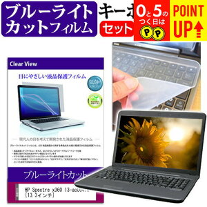 HP Spectre x360 13-ac004TU [13.3C`] @Ŏg u[CgJbg wh~ tیtB  L[{[hJo[ Zbg یtB L[{[hی [֑ ݊i