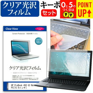 HP ProBook 450 G3 Notebook PC [15.6C`] ߗ96 NA tیtB  VRL[{[hJo[ Zbg یtB L[{[hی [֑ ݊i