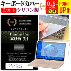 11.6C`Ch m[gp\Rp  KXtB dx9HtB & VRL[{[hJo[ dynabook Inspiron ThinkPad Edge VAIO Duo/Pro Chromebook IdeaPad Pavilion Latitude Aspire YOGA VivoBook EeeB