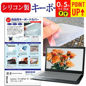 Lenovo ThinkPad X1 Carbon[13.3C`]VRL[{[hJo[ L[{[hی  [/DM ݊i