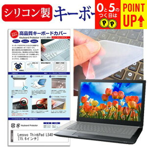 Lenovo ThinkPad L540[15.6C`]VRL[{[hJo[ L[{[hی  [/DM ݊i
