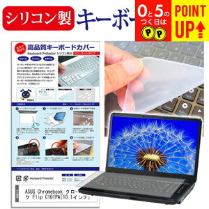 ASUS Chromebook N[ubN Flip C101PA [10.1C`] @Ŏg VRL[{[hJo[ L[{[hی [֑ ݊i