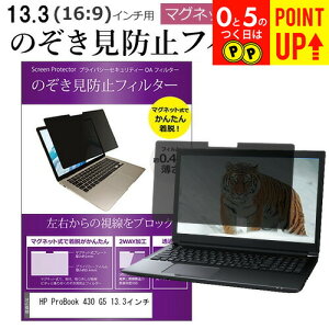 HP ProBook 430 G5 13.3C` ̂h~ p\R tB^[ }Olbg  ^Cv `h~ pc `h~ u[CgJbg [֑ ݊i