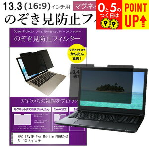 NEC LAVIE Pro Mobile PM950/SAL 13.3C` ̂h~ p\R tB^[ }Olbg  ^Cv `h~ pc `h~ u[CgJbg [֑ ݊i