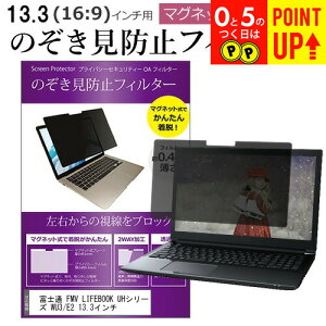 xm FMV LIFEBOOK UHV[Y WU3/E2 13.3C` ̂h~ p\R tB^[ }Olbg  ^Cv `h~ pc `h~ u[CgJbg [֑ ݊i