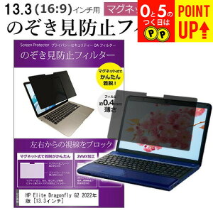 HP Elite Dragonfly G2 2022N [13.3C`] `h~ ̂h~ tB^[ }Olbg  ^Cv p\R pc tB^[ u[CgJbg E̔`h~ [֑ ݊