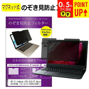 HP EliteBook 630 G10/CT Notebook PC 2023N [13.3C`] `h~ ̂h~ tB^[ }Olbg  ^Cv p\R pc tB^[ u[CgJbg E̔`h~ [֑