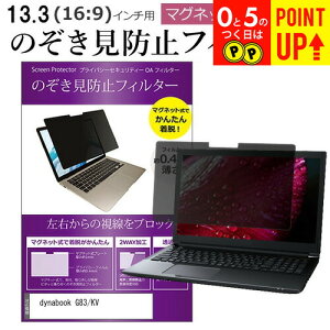 dynabook G83/KV [13.3C`] `h~ ̂h~ tB^[ }Olbg  ^Cv p\R pc tB^[ u[CgJbg E̔`h~ [֑ ݊i