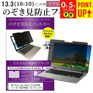 HP Pavilion Aero 13-be1000 V[Y 2022N [13.3C`] `h~ ̂h~ tB^[ }Olbg  ^Cv p\R pc tB^[ u[CgJbg E̔`h~ [