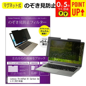 Lenovo ThinkPad X1 Carbon Gen 8 2021N [14C`] `h~ ̂h~ tB^[ }Olbg  ^Cv p\R pc tB^[ u[CgJbg E̔`h~ [֑