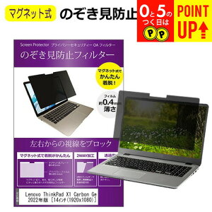 Lenovo ThinkPad X1 Carbon Gen 8 2022N [14C`] `h~ ̂h~ tB^[ }Olbg  ^Cv p\R pc tB^[ u[CgJbg E̔`h~ [֑