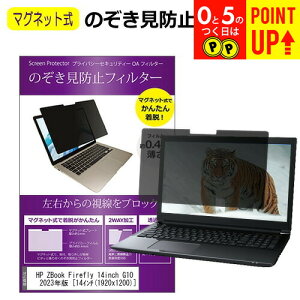 HP ZBook Firefly 14inch G10 A Mobile Workstation 2023N [14C`] `h~ ̂h~ tB^[ }Olbg  ^Cv p\R pc tB^[ u[CgJbg E̔`h~ [