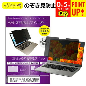 HP ProBook 450 G9/CT Notebook PC 2022N [15.6C`] `h~ ̂h~ tB^[ }Olbg  ^Cv p\R pc tB^[ u[CgJbg E̔`h~ [֑