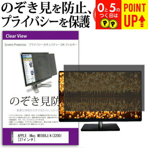 APPLE iMac ME088J/A(3200)[27C`]̂h~ vCoV[ tB^[ u[CgJbg ˖h~ `h~  [/DM ݊i