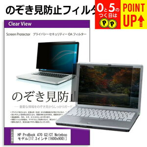 HP ProBook 470 G2/CT Notebook PC [17.3C`] ̂h~ vCoV[tB^[ `h~ tی ˖h~ LYh~ [֑ ݊i