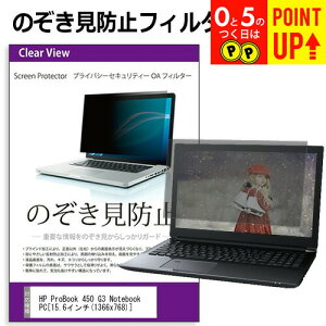 HP ProBook 450 G3 Notebook PC [15.6C`] ̂h~ `h~ vCoV[ tB^[ u[CgJbg ˖h~ tی [֑ ݊i