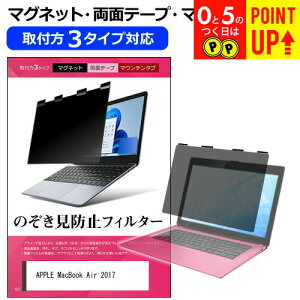 APPLE MacBook Air 2017 [13.3C`] `h~ ̂h~ vCoV[ tB^[ }Olbg t@3^Cv m[gPC \tg u[CgJbg EȒP O\ ˖h~ LYh