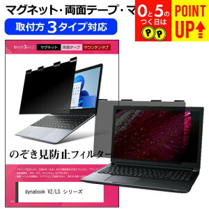 dynabook VZ/LS V[Y [12.5C`] `h~ ̂h~ vCoV[ tB^[ }Olbg t@3^Cv m[gPC \tg u[CgJbg EȒP O\ ˖h~ L