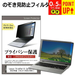 Lenovo ThinkPad X1 Carbon Gen 8 2022N [14C`] `h~ ̂h~ vCoV[ tB^[ \tg u[CgJbg EȒP O\ ˖h~ LYh~ [֑ ݊