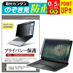 Lenovo ThinkPad E14 Gen 4 2022N [14C`] `h~ ̂h~ vCoV[ tB^[ \tg u[CgJbg EȒP O\ ˖h~ LYh~ [֑ ݊i