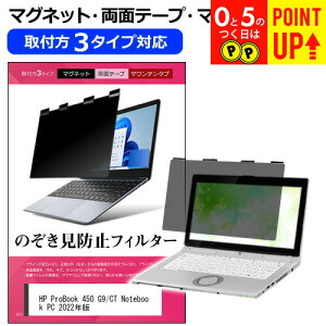 HP ProBook 450 G9/CT Notebook PC 2022N [15.6C`] `h~ ̂h~ vCoV[ tB^[ }Olbg t@3^Cv m[gPC \tg u[CgJbg EȒP O\ 
