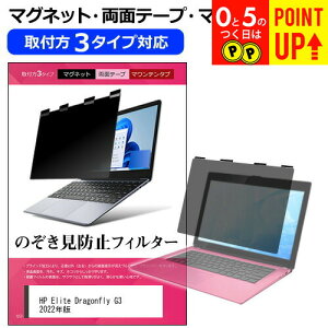 HP Elite Dragonfly G3 2022N [13.5C`] `h~ ̂h~ vCoV[ tB^[ }Olbg t@3^Cv m[gPC \tg u[CgJbg EȒP O\ ˖h~ 