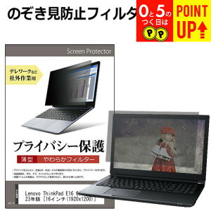 Lenovo ThinkPad E16 Gen 1 2023N [16C`] `h~ ̂h~ vCoV[ tB^[ \tg u[CgJbg EȒP O\ ˖h~ LYh~ [֑ ݊i