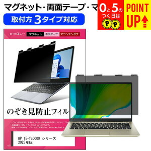 HP 15-fc0000 V[Y 2023N [15.6C`] `h~ ̂h~ vCoV[ tB^[ }Olbg t@3^Cv m[gPC \tg u[CgJbg EȒP O\ ˖h