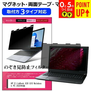 HP EliteBook 630 G10 Notebook PC 2024N [13.3C`] `h~ ̂h~ vCoV[ tB^[ }Olbg t@3^Cv m[gPC \tg u[CgJbg EȒP O\ 