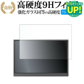 JAPANNEXT JN-MD-IPS105FHDPR ( 10.5インチ ) 液晶保護 フィルム 強化ガラス と 同等の 高硬度9H ブルーライトカット クリア光沢タイプ 改訂版 互換品 有償交換保証付き
