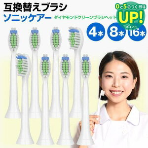 替えブラシ HX6064 HX6062 hx6064/01 hx6062/01 対応 汎用品 電動ブラシヘッド 4本セッ