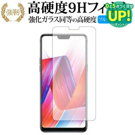 OPPO R15 Pro 専用 強化 ガラスフィルム と 同等の 高硬度9H ブルーライトカット 光沢タイプ 改訂版 液晶保護フィルム 互換品 有償交換保証付き