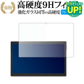 Z会専用タブレット ( 第2世代 ) Z0IC1 ( 11.6インチ ) 液晶保護 フィルム 強化ガラス と 同等の 高硬度9H ブルーライトカット クリア光沢タイプ 改訂版 互換品 有償交換保証付き