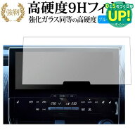 トヨタ bZ4X ( 12.3 インチ ) 液晶保護 フィルム 強化ガラス と 同等の 高硬度9H ブルーライトカット ク…