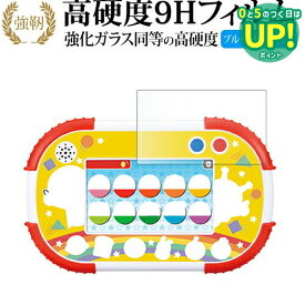 バンダイ タッチでできた！ 1.5 才からのアンパンマン知育パッド 液晶保護 フィルム 強化ガラスと同等の 高硬度9H ブルーライトカット クリア光沢タイプ 改訂版 互換品 有償交換保証付き
