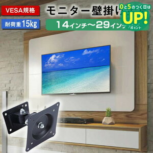 j^[ Ǌ|  14-29C` Ή ㉺E px U 75mm 100mm VESA}Eg PCj^[ fBXvC Ǌ| ǖ ItBX   jgs bgt